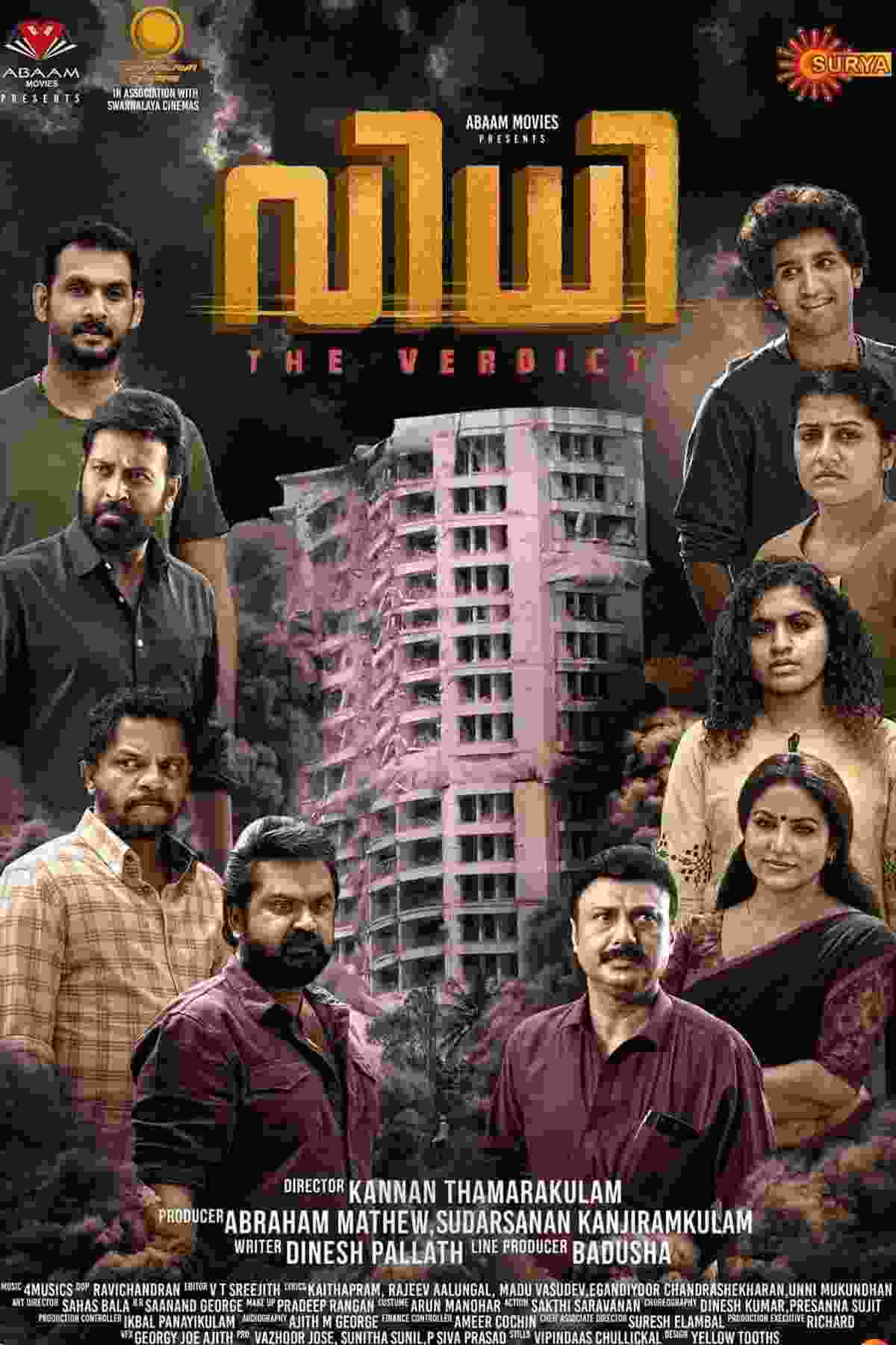 Vidhi (2021) vj ice p Anoop Menon